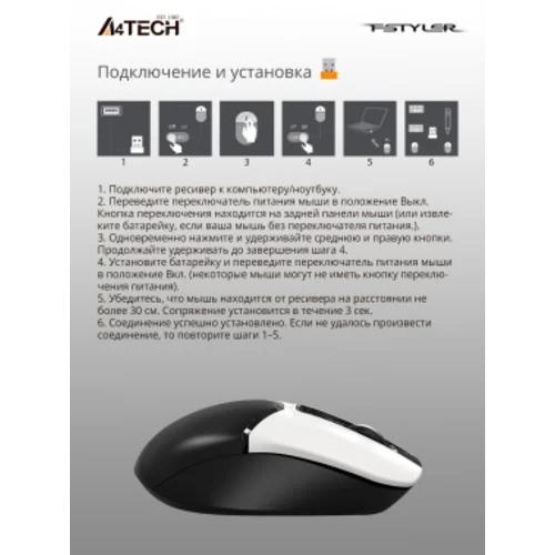 Мышь A4Tech Fstyler FG12S Panda белый/черный оптическая (1200dpi) silent беспроводная USB (3but) Мышь A4Tech Fstyler FG12S Panda белый/черный оптическая (1200dpi) silent беспроводная USB (3but)